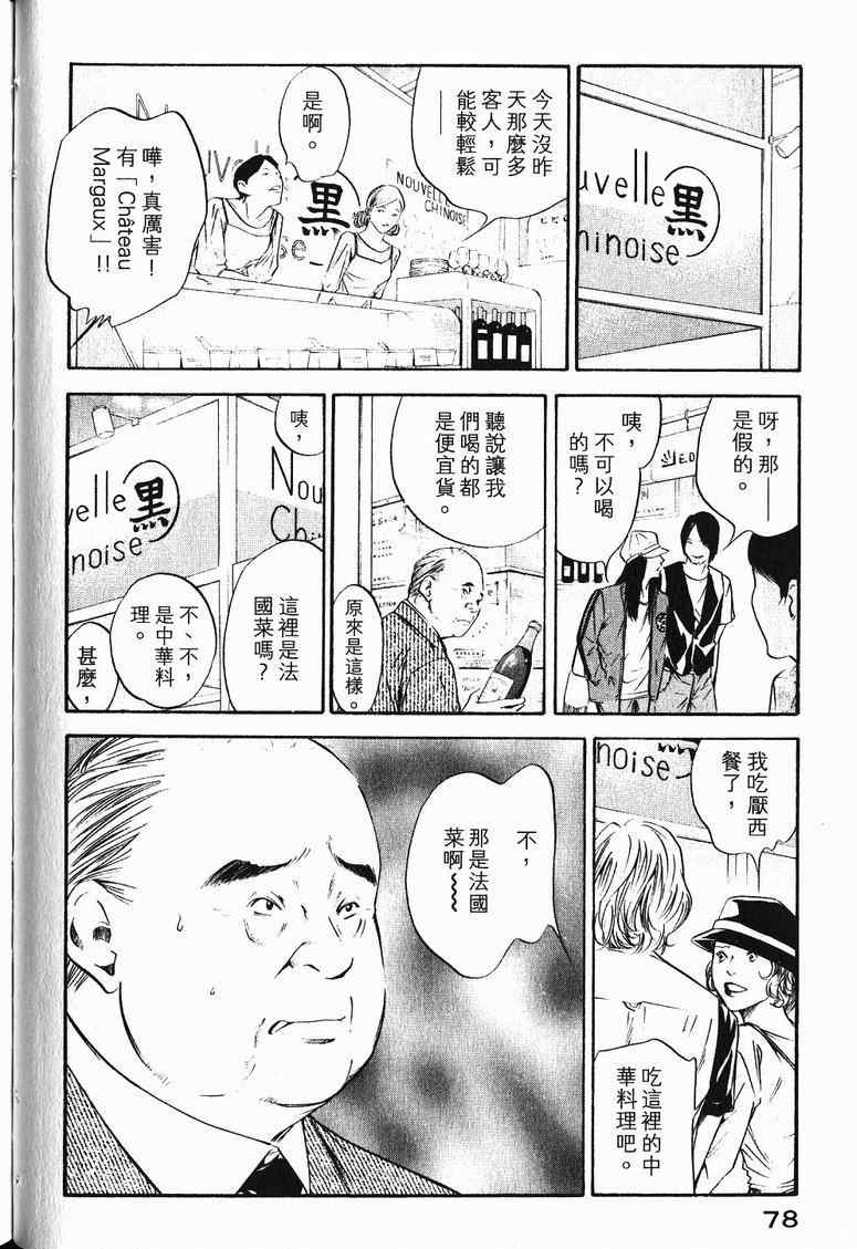 第19卷 第81页