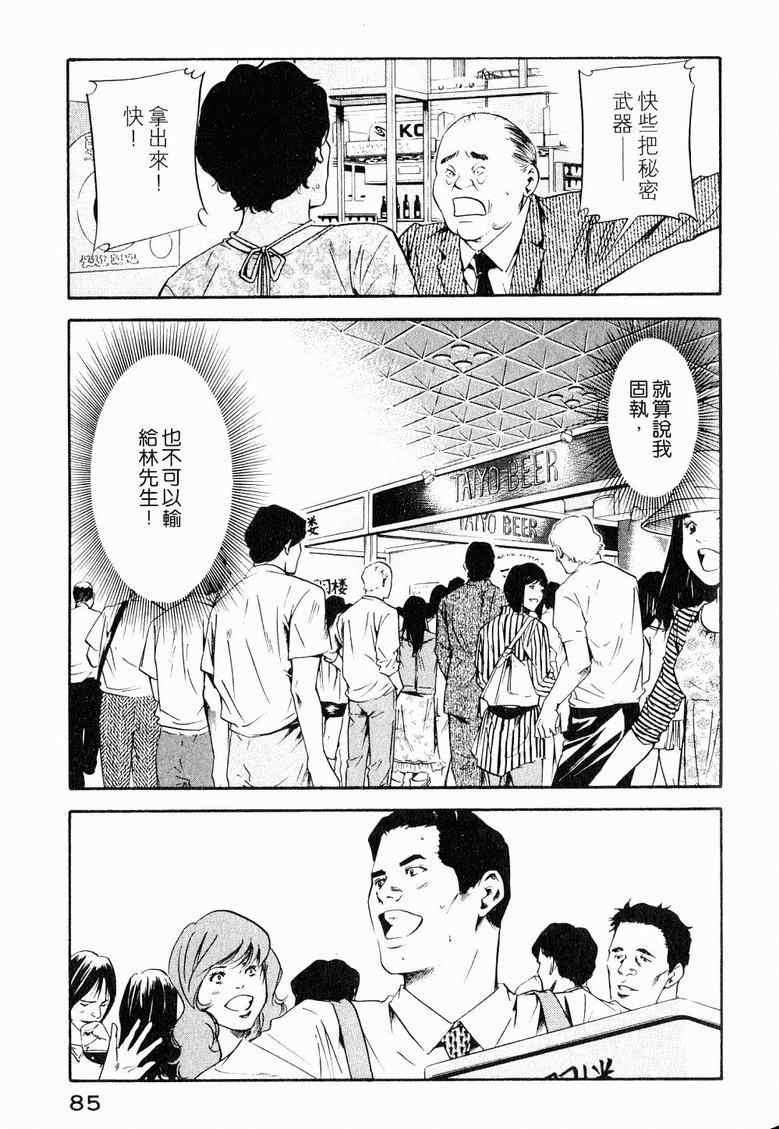 第19卷 第88页