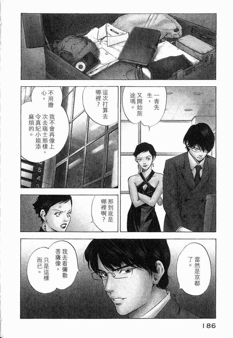 第19卷 第190页