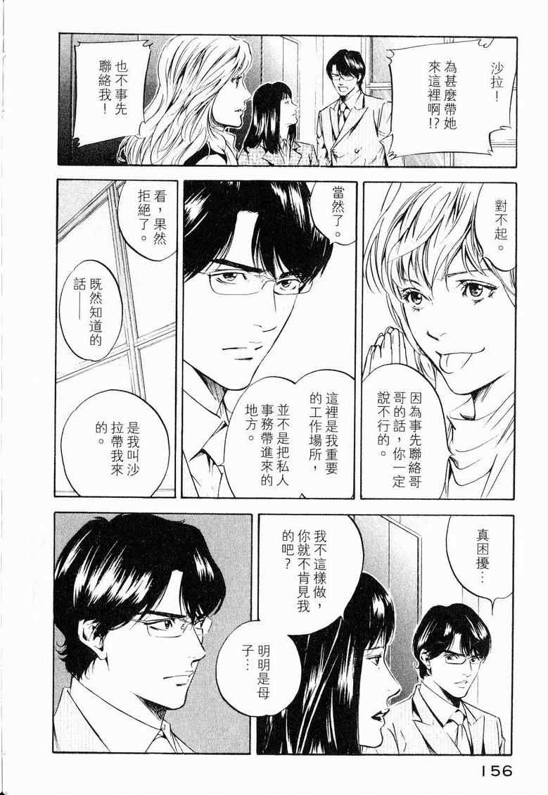 第19卷 第160页