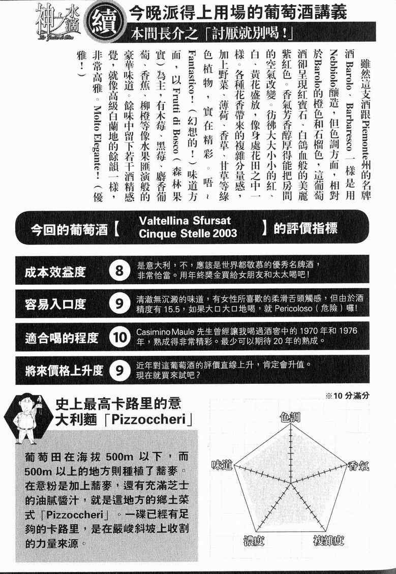 第19卷 第213页