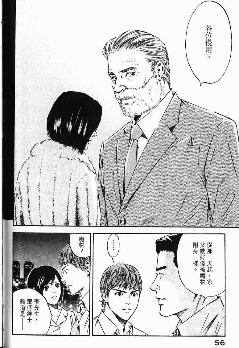 第19卷 第59页