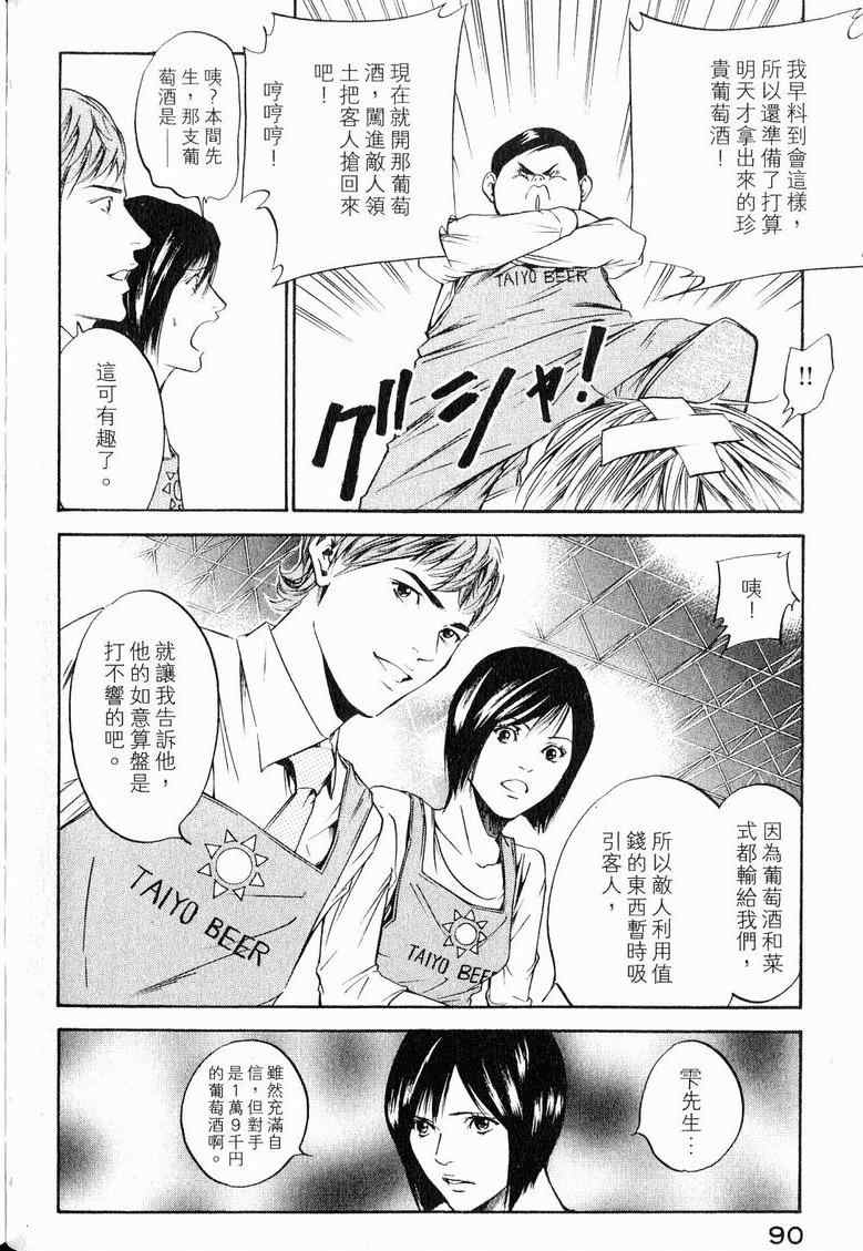 第19卷 第93页