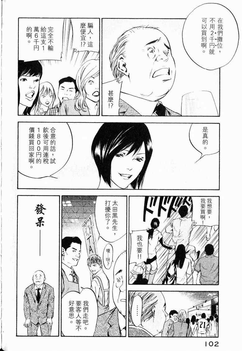 第19卷 第106页