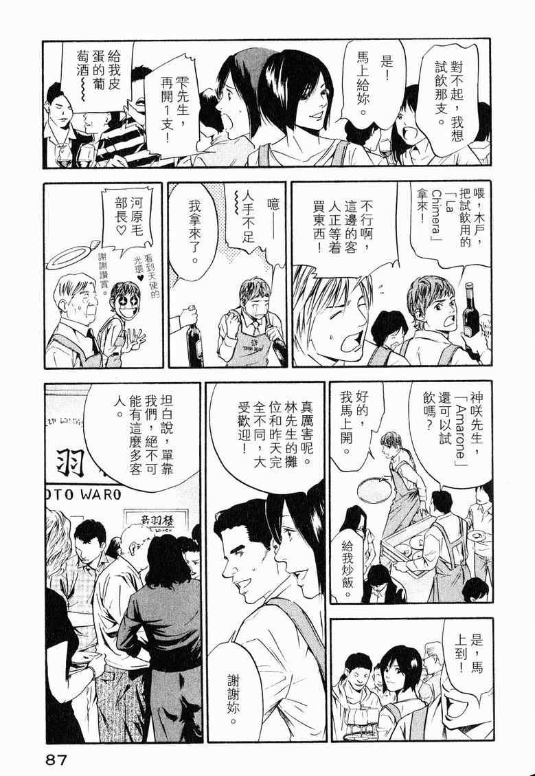 第19卷 第90页