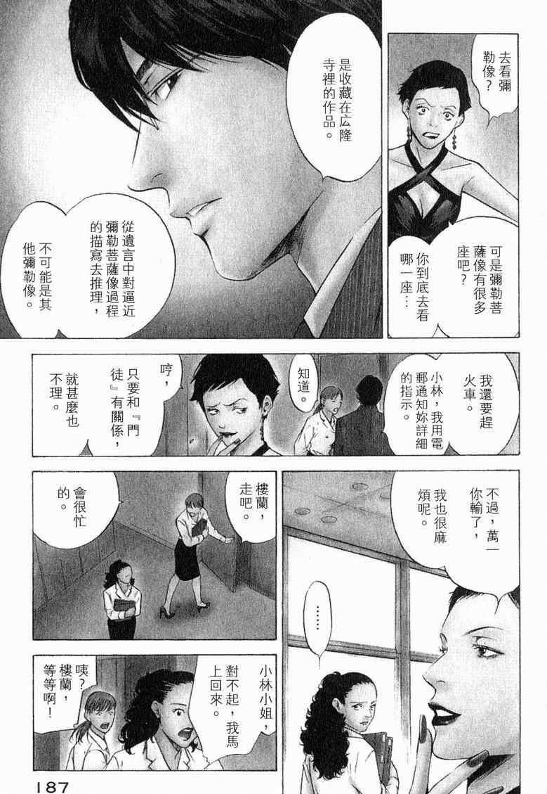第19卷 第191页