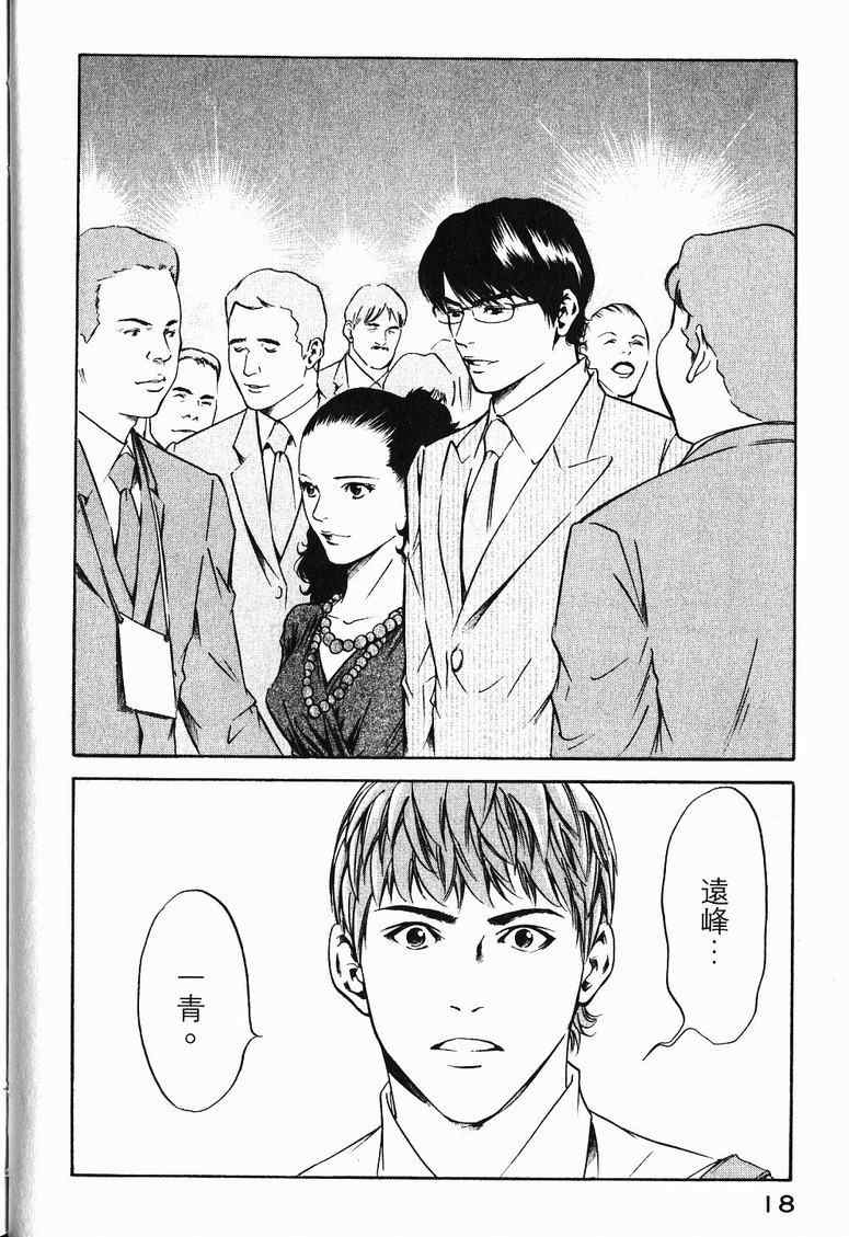 第19卷 第20页