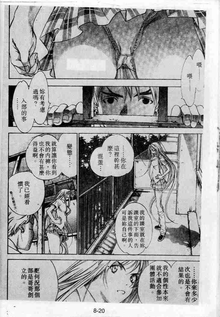 第38话 第16页