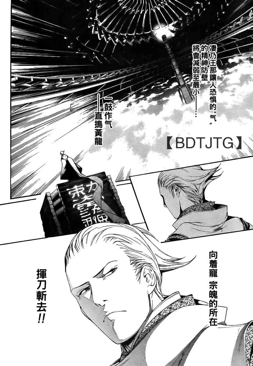 第136话 第18页