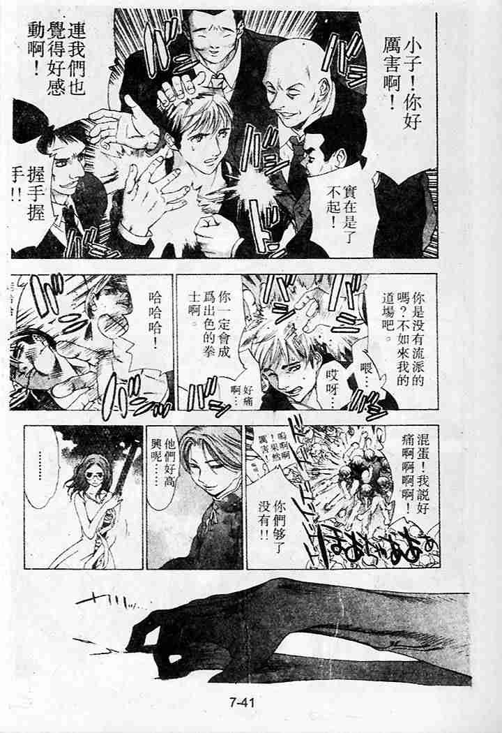 第34话 第14页