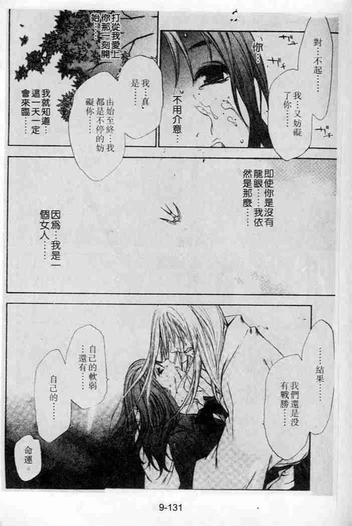 第45话 第25页