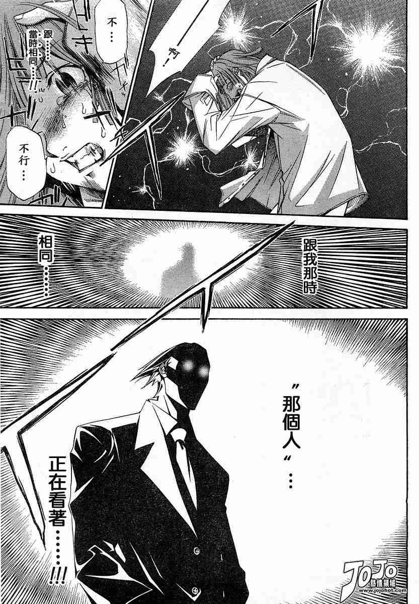 第74话 第6页