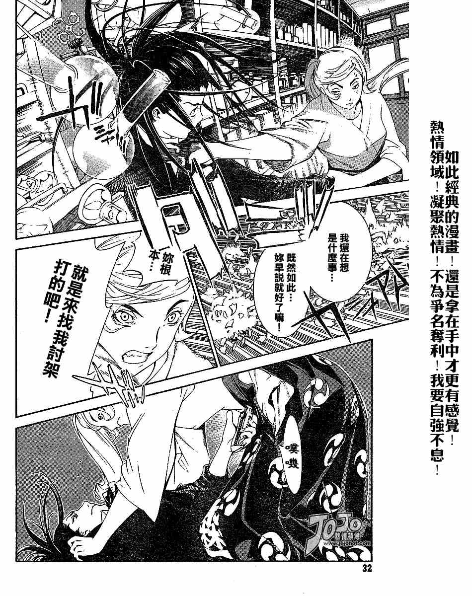 第101话 第25页
