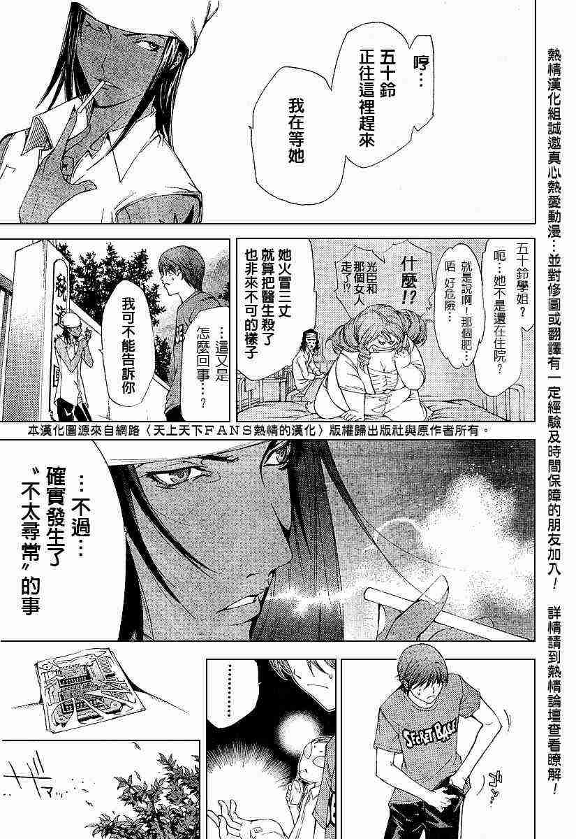 番外篇 第9页