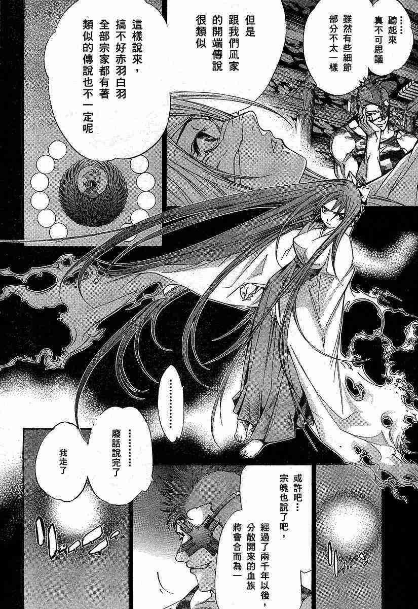 第85话 第6页