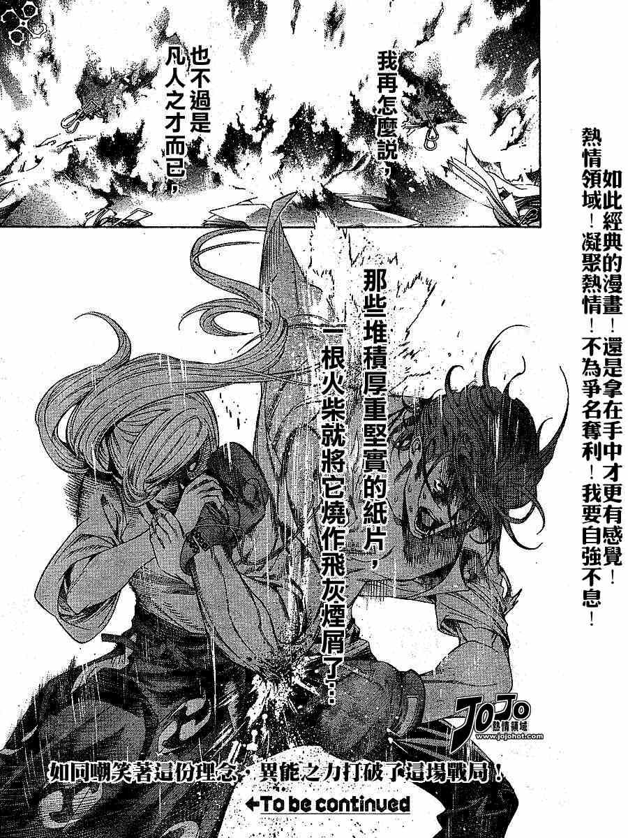 第103话 第29页