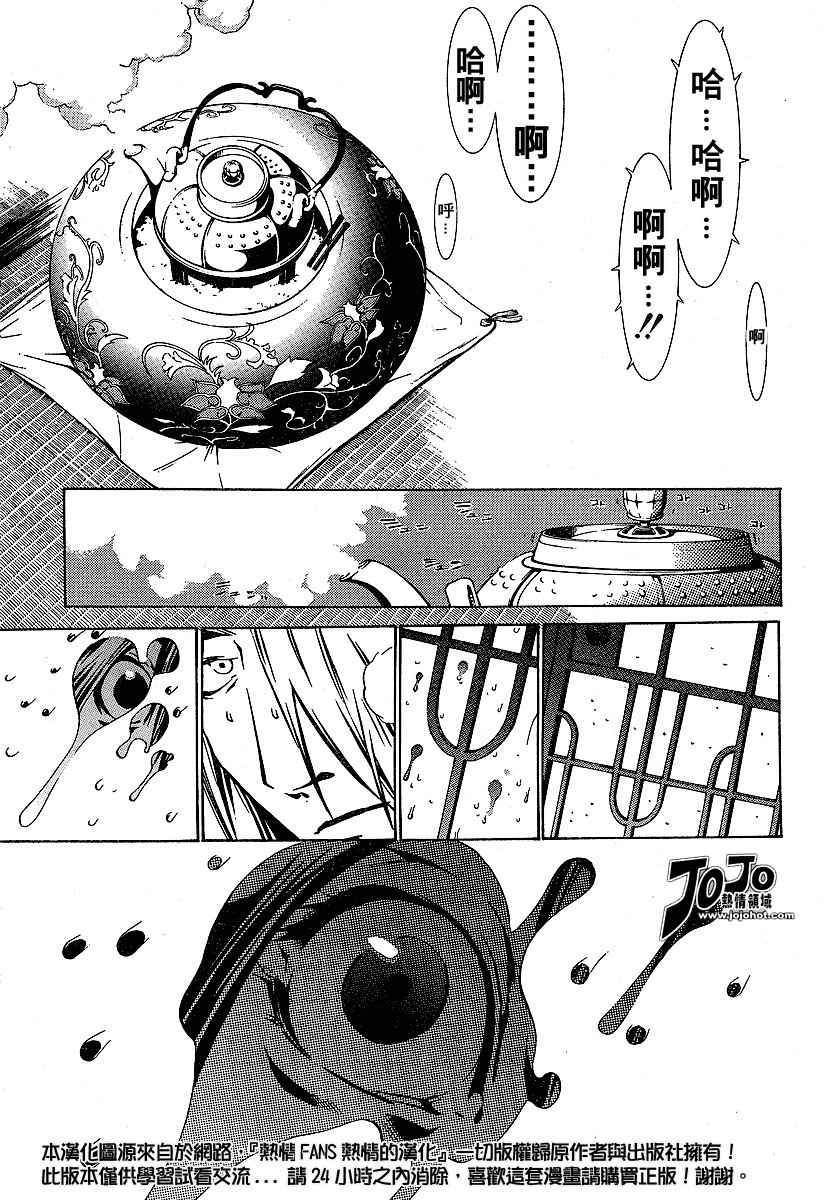 第90话 第5页