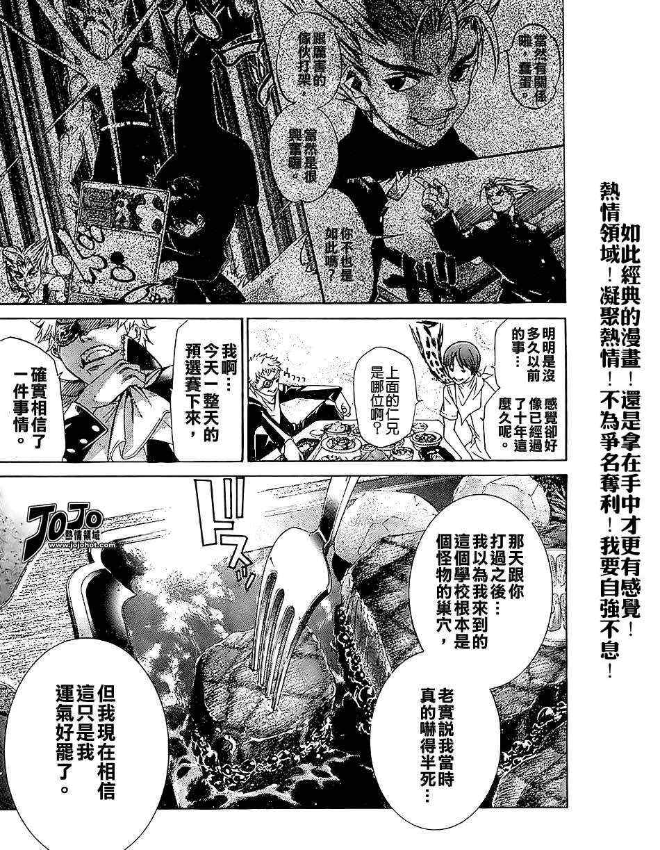 第109话 第23页