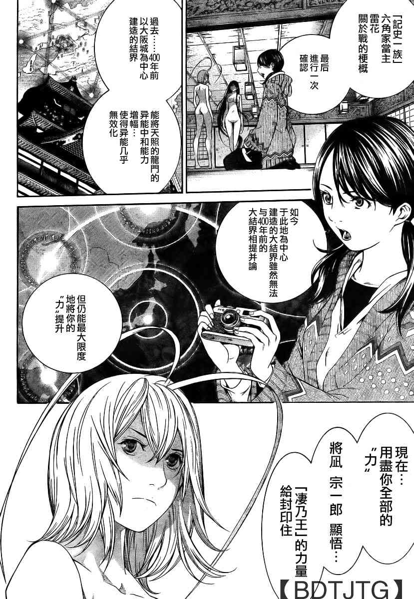 第136话 第16页