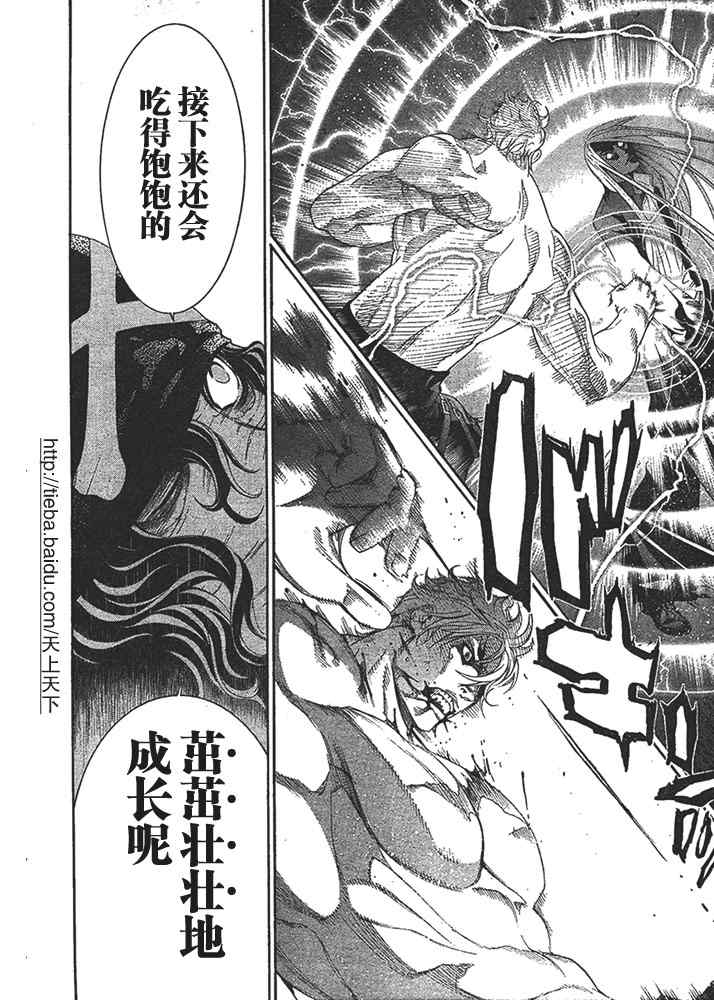 第124话 第13页