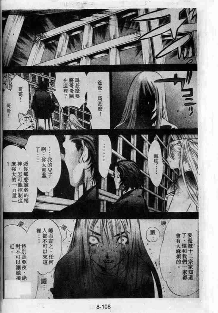 第41话 第7页