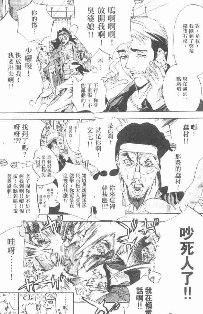 第29话 第11页
