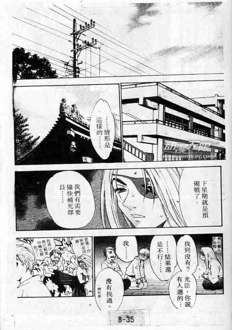 第38话 第31页