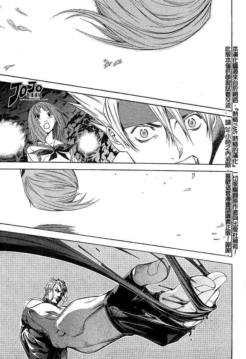 第88话 第5页