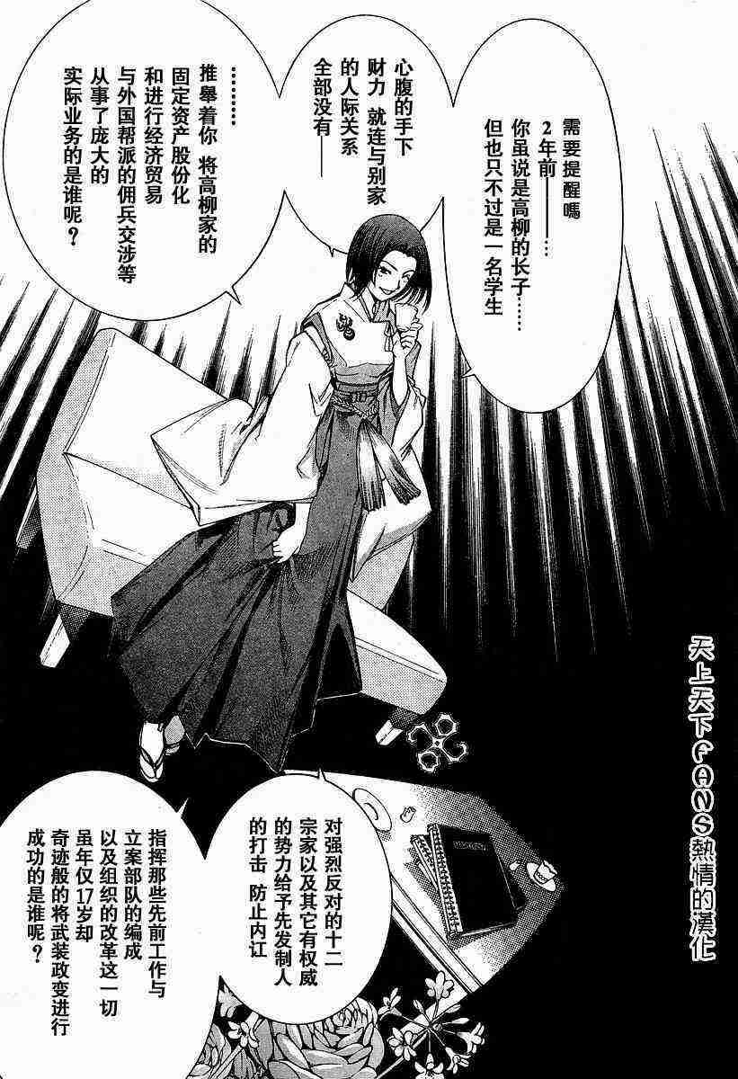 第80话 第6页