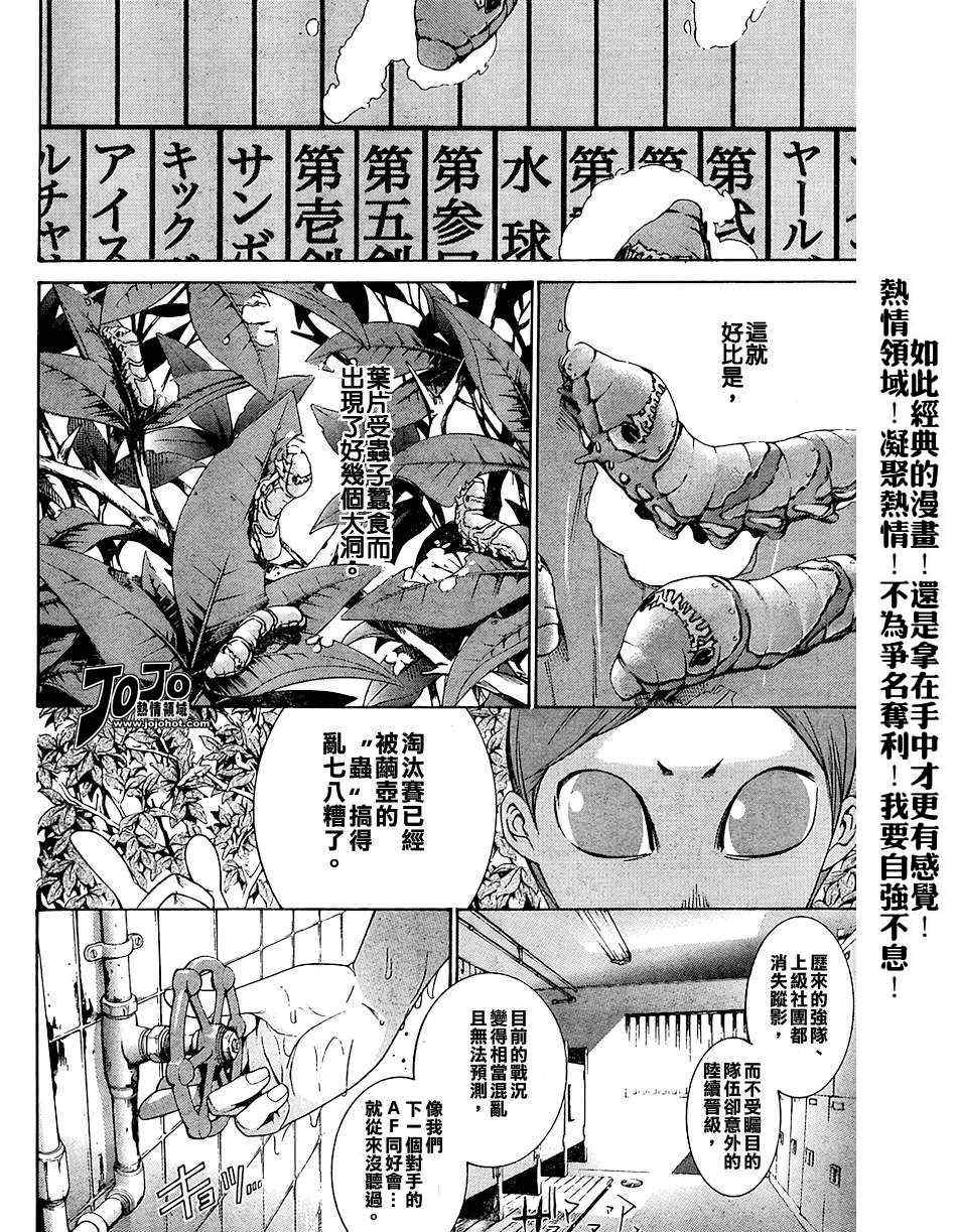 第109话 第3页