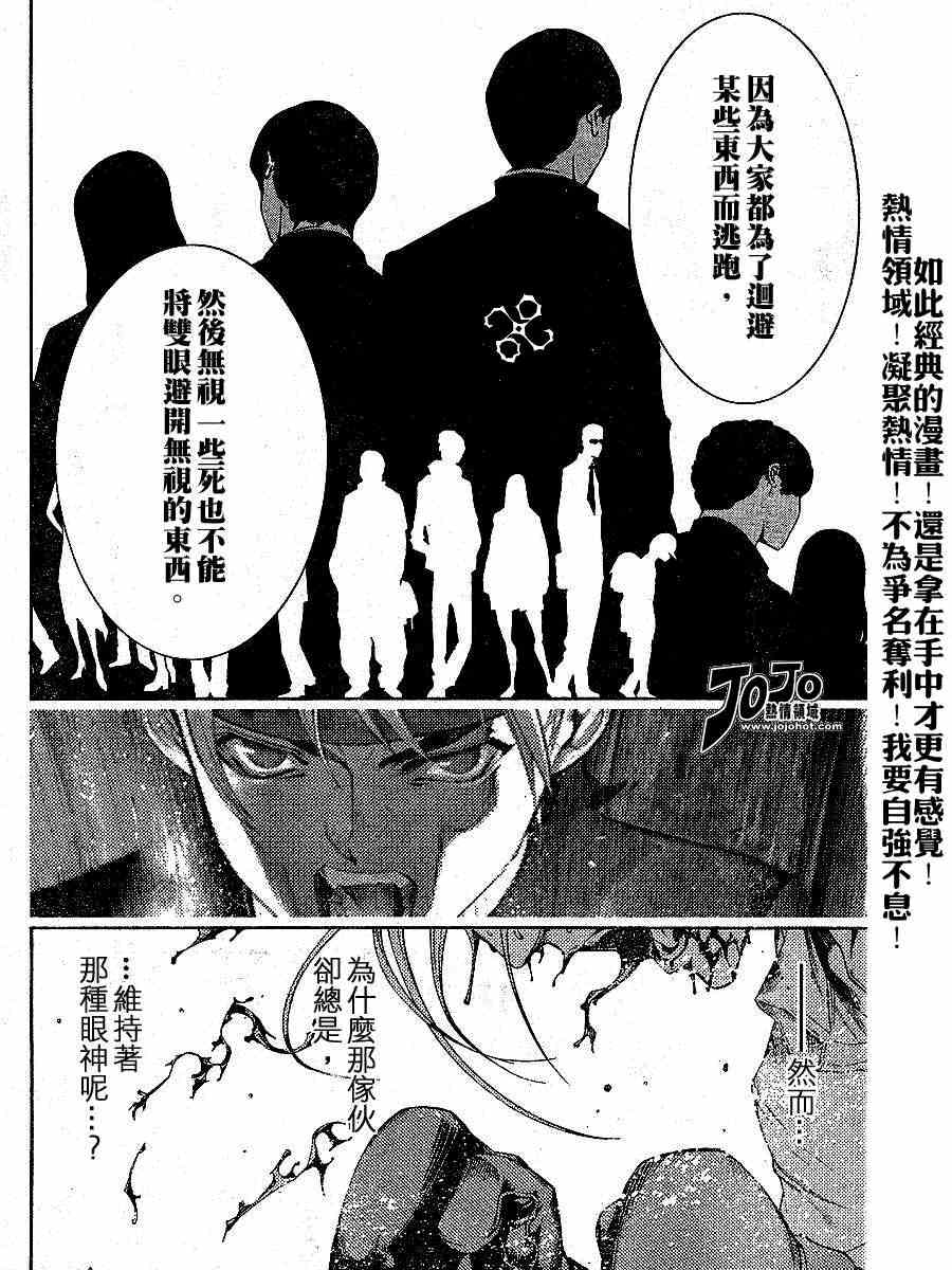 第103话 第25页