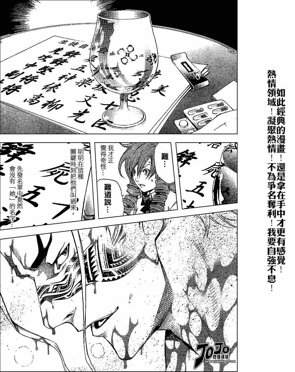 第99话 第17页