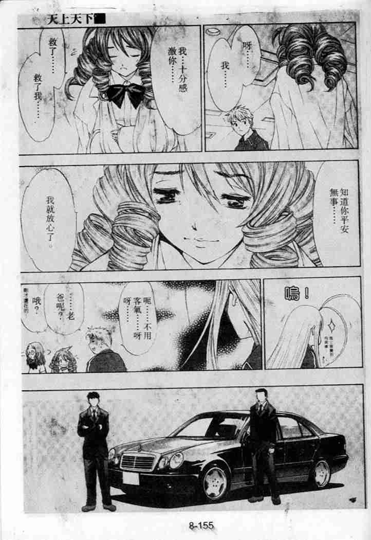 第42话 第20页