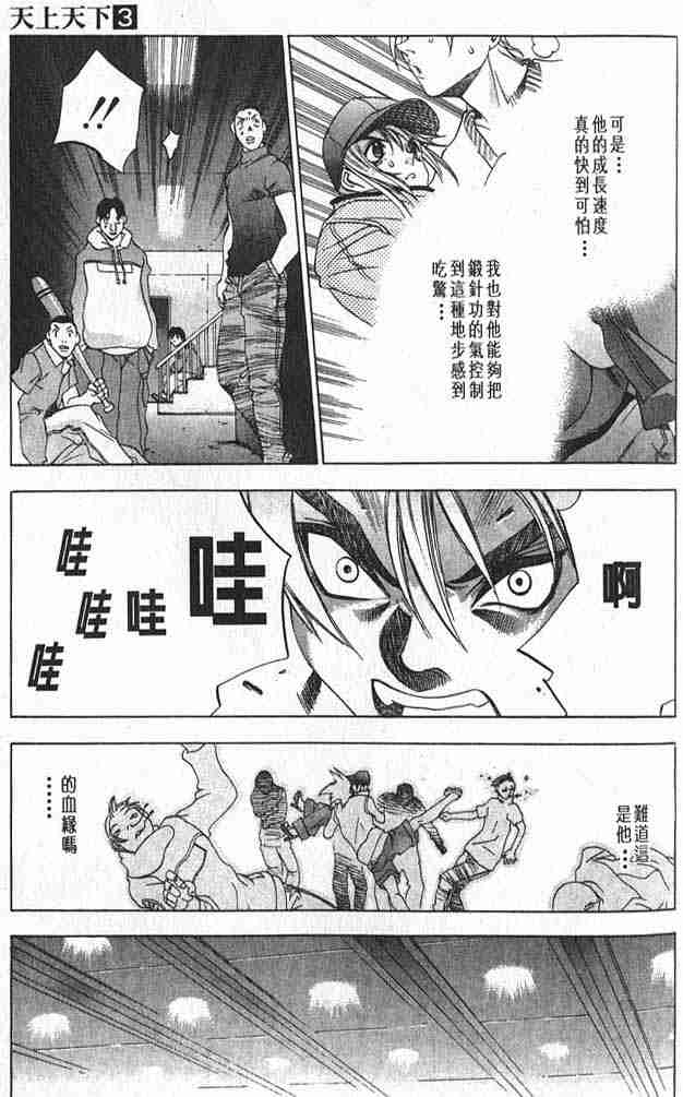 第15话 第13页