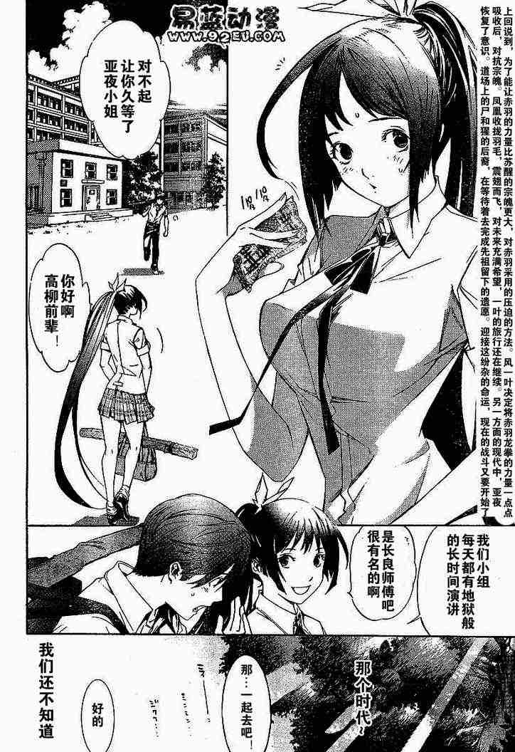 第98话 第2页