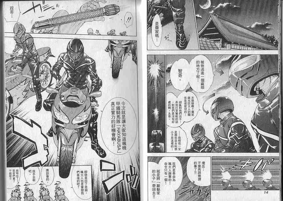 第10卷 第8页