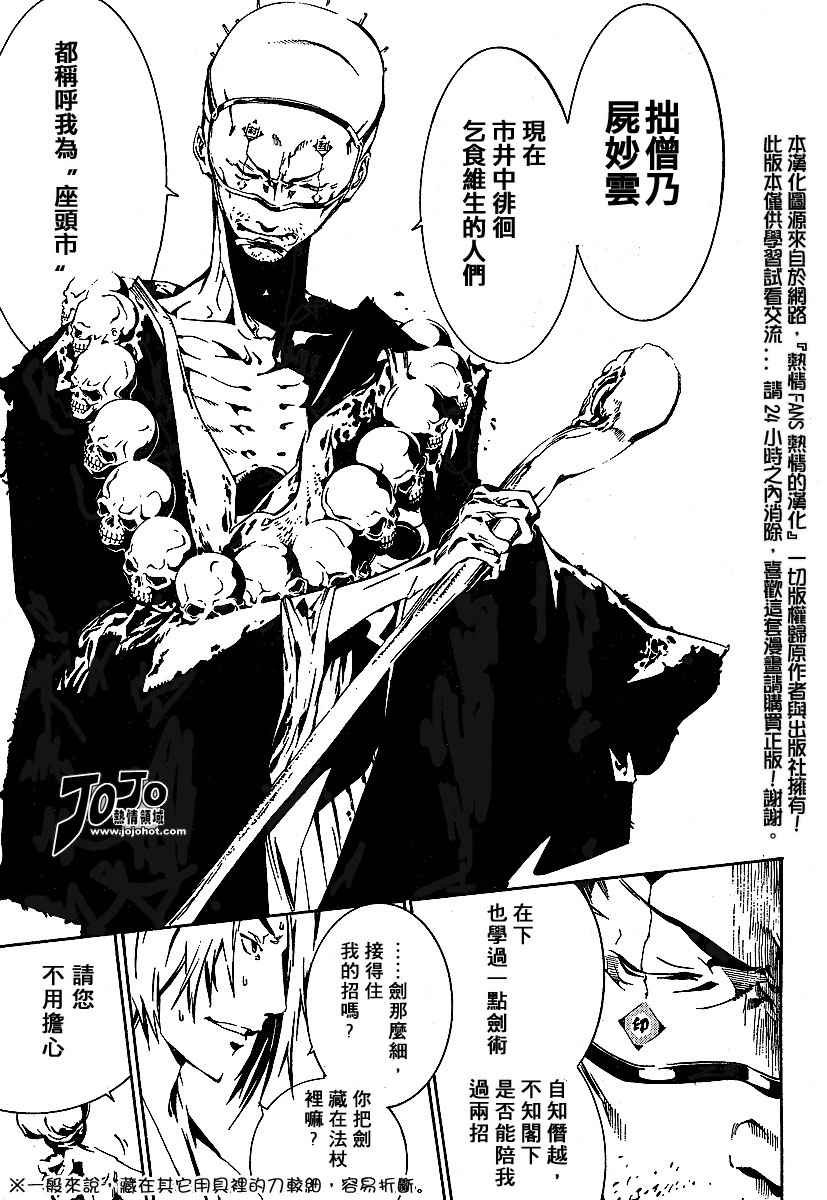 第90话 第20页