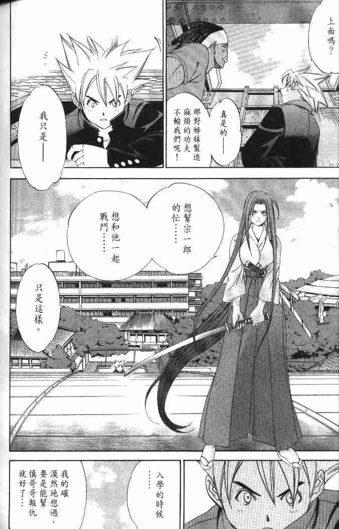 第49话 第22页