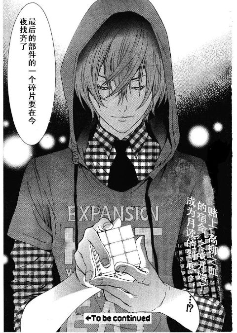 第115话 第33页
