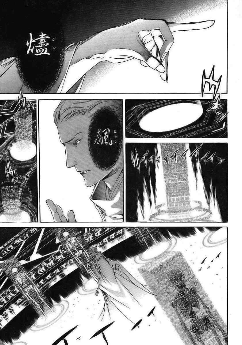 第117话 第4页