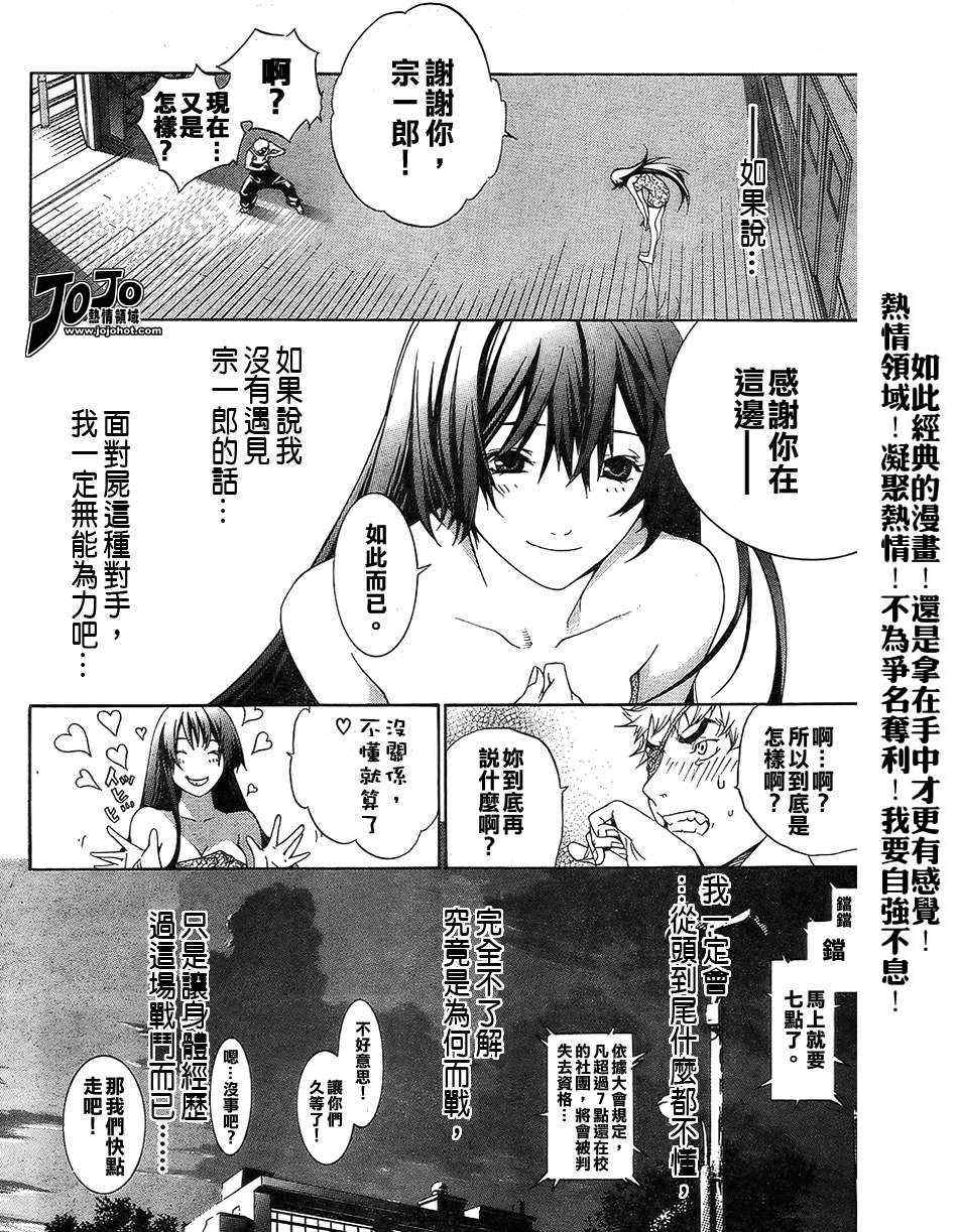 第109话 第7页