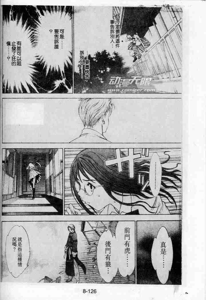 第41话 第21页