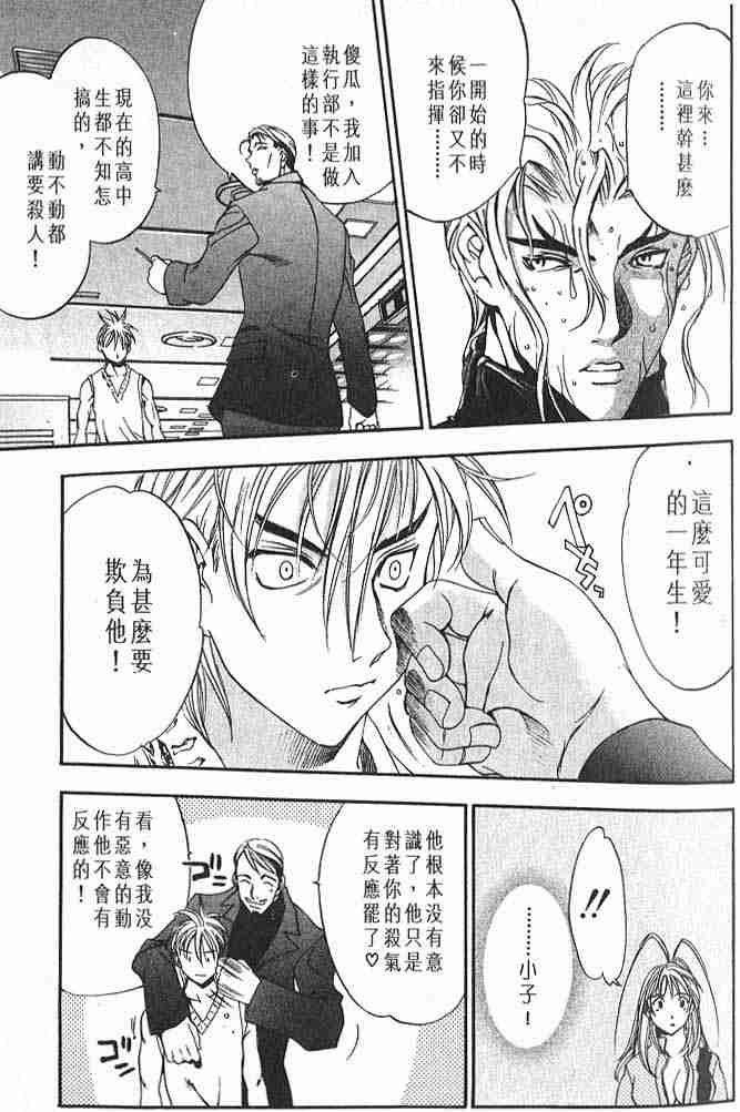 第20话 第23页