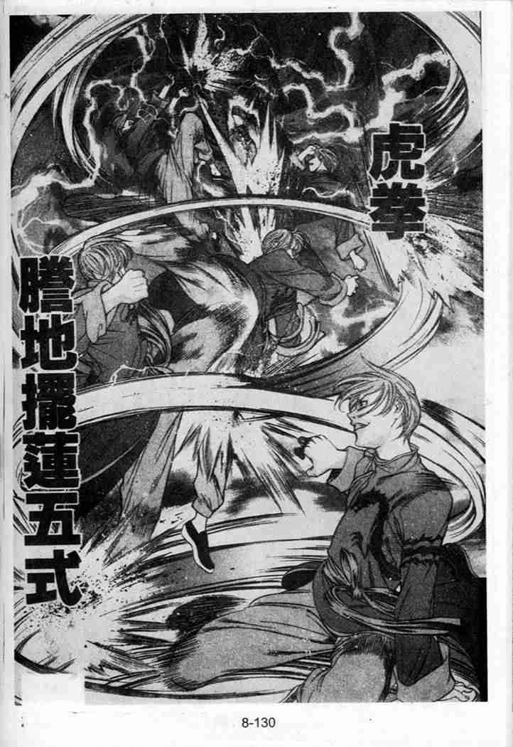 第41话 第25页