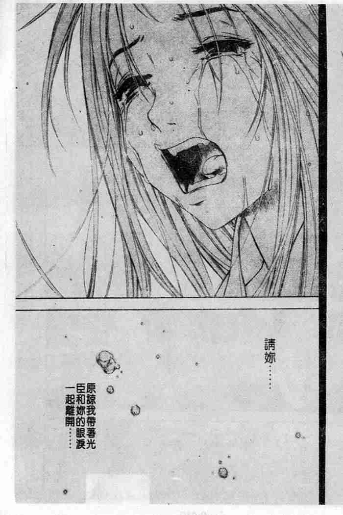 第45话 第6页