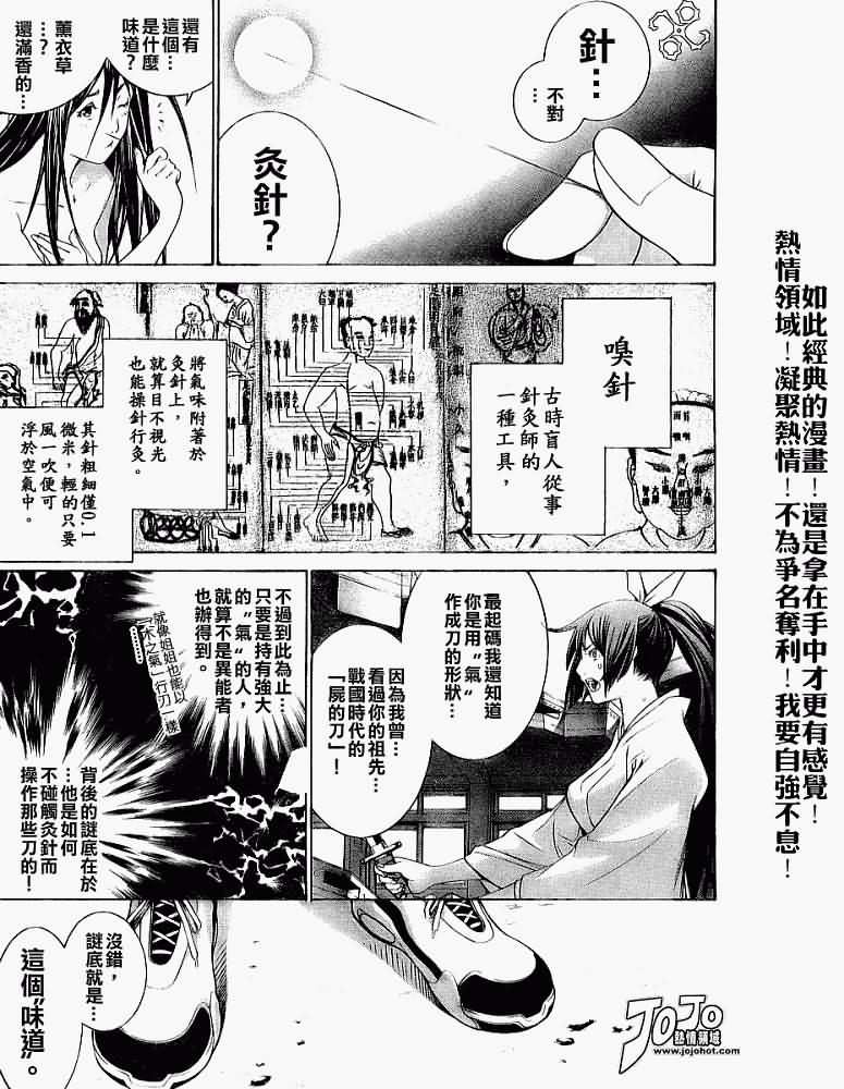 第106话 第6页