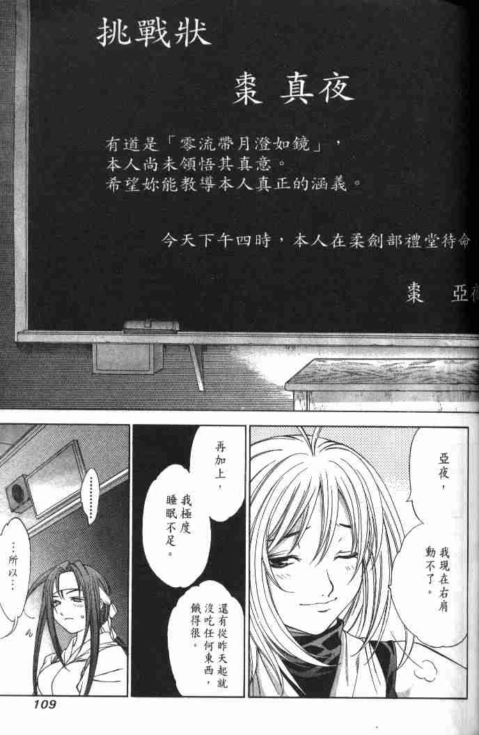 第49话 第9页