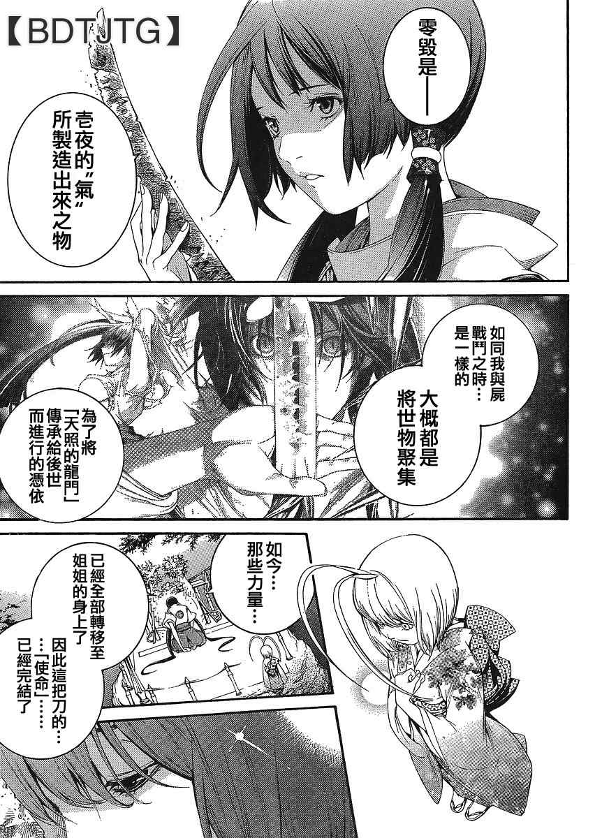 第134话 第5页