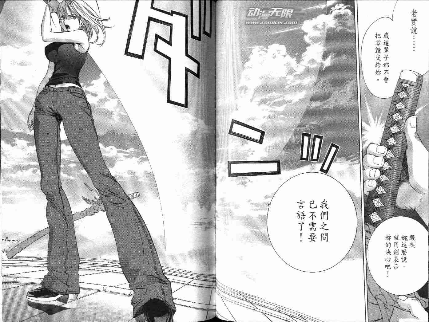 第49话 第26页