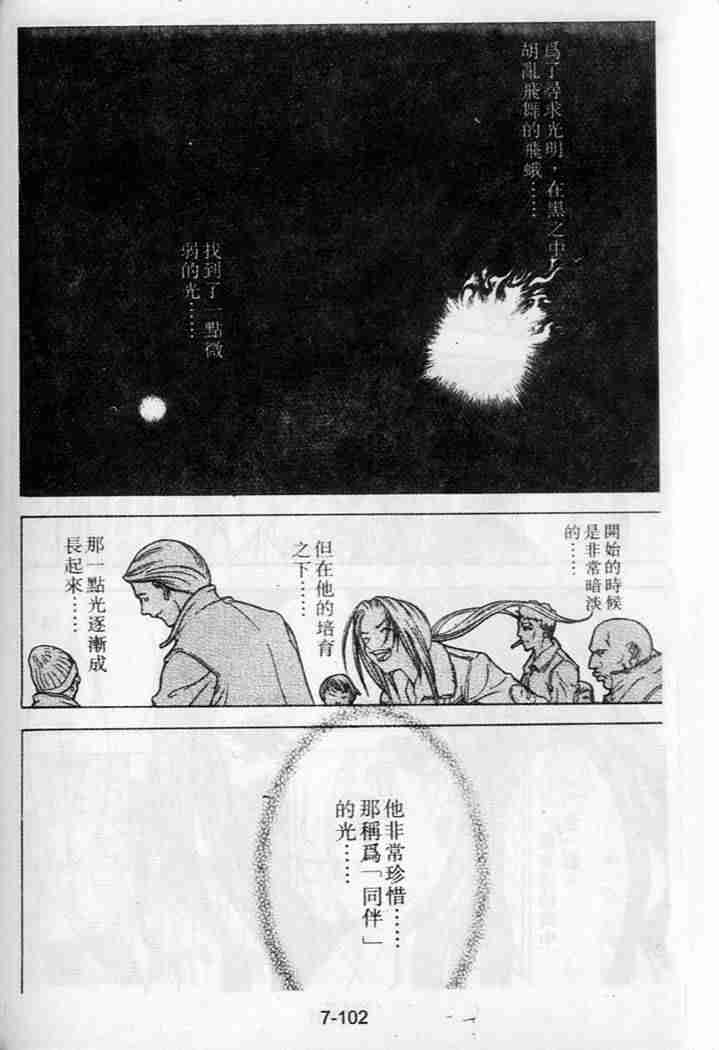 第36话 第11页